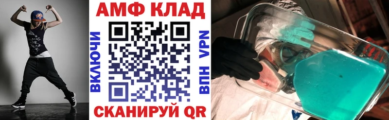 АМФ VHQ  Купить где  Бугуруслан 