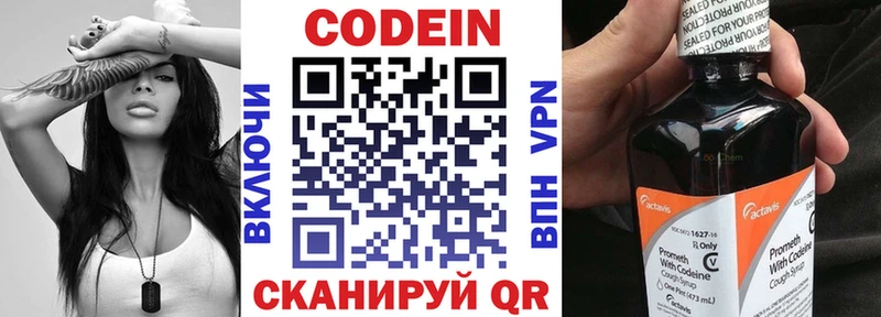 Купить где  Бугуруслан  Codein Purple Drank 