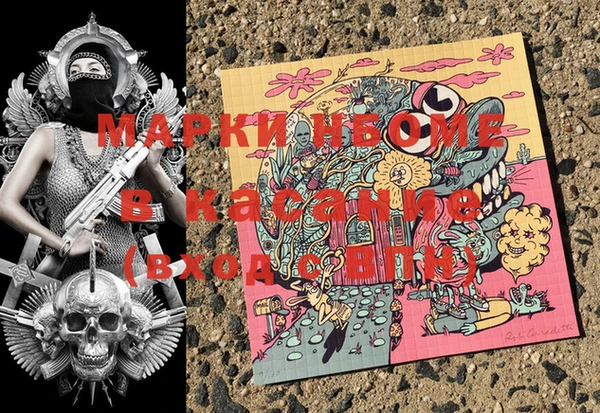 марки nbome Гусь-Хрустальный