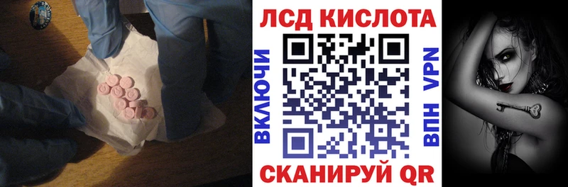 Купить где  Бугуруслан  ЛСД экстази кислота 