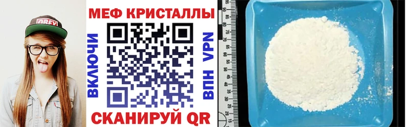 Купить закладки  Бугуруслан  МЕФ VHQ 