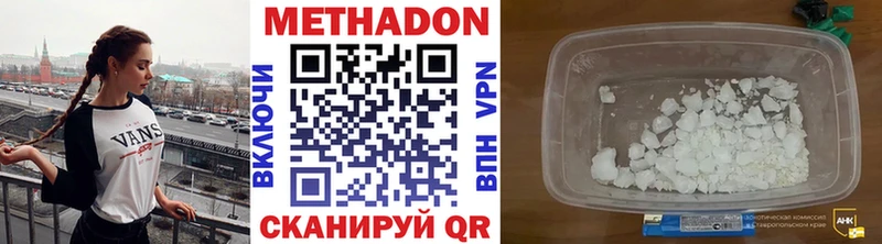 Купить закладки  Бугуруслан  Метадон кристалл 